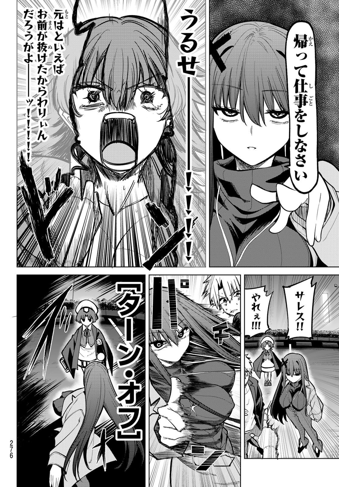 黒月のイェルクナハト Chap 43 - Next Chap 44