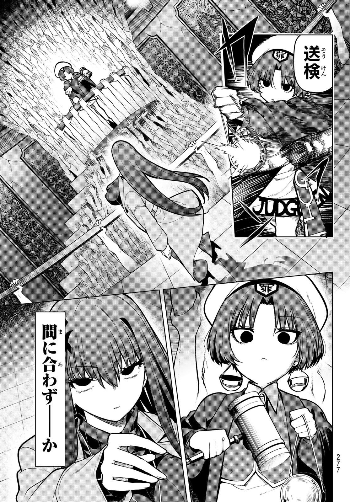 黒月のイェルクナハト Chap 43 - Next Chap 44