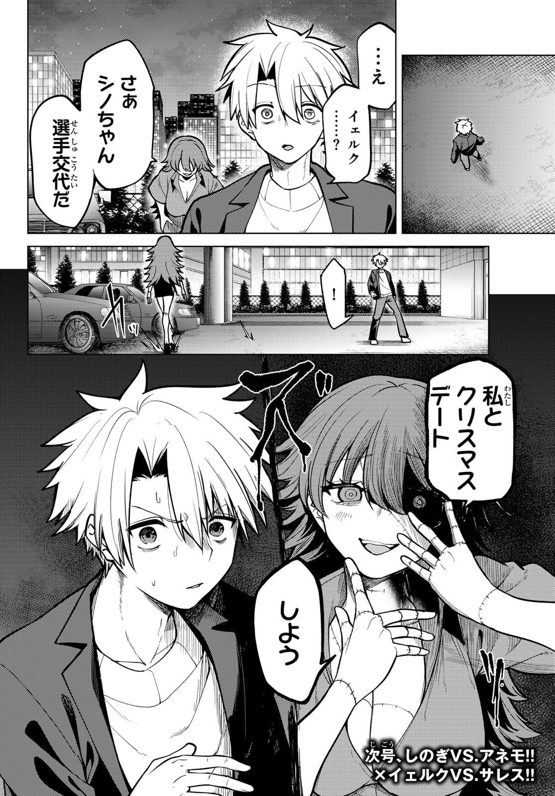 黒月のイェルクナハト Chap 43 - Next Chap 44