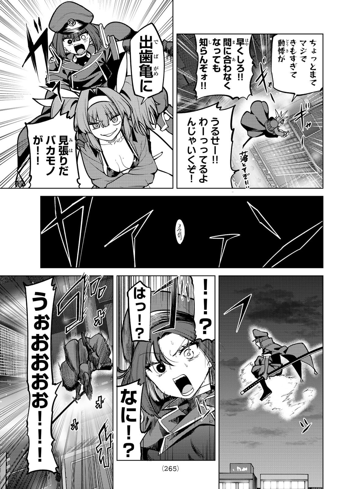 黒月のイェルクナハト Chap 43 - Next Chap 44