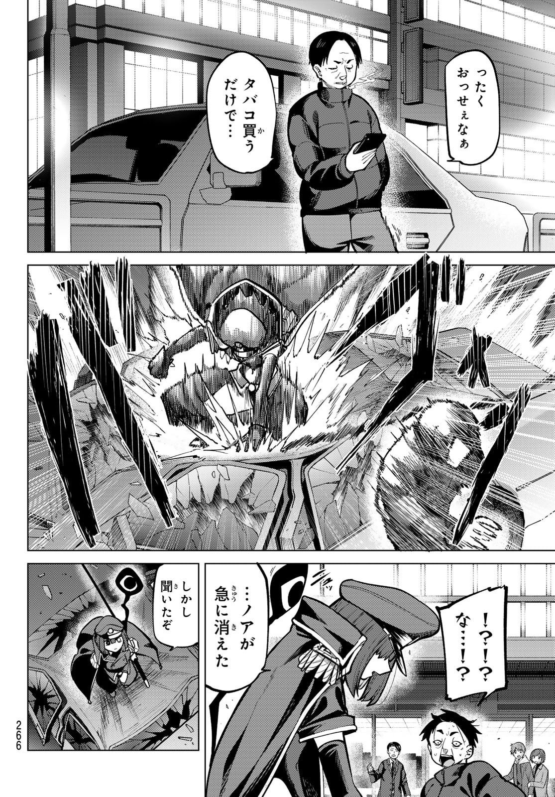 黒月のイェルクナハト Chap 43 - Next Chap 44