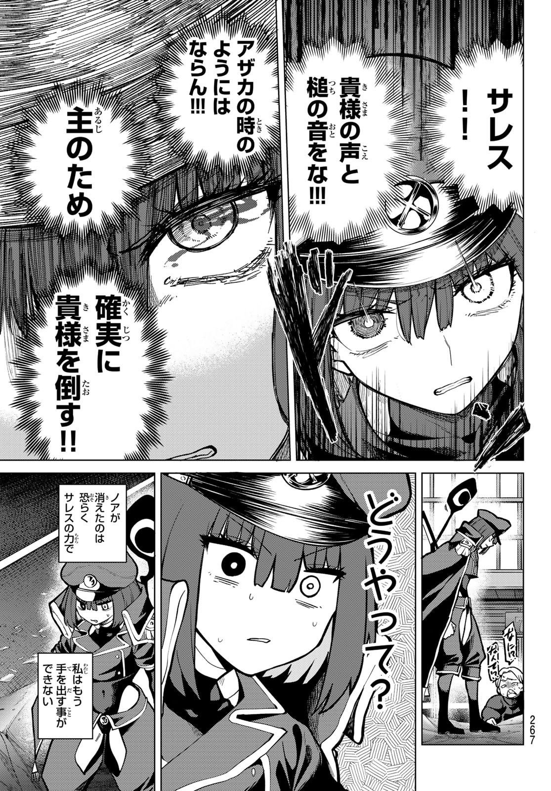 黒月のイェルクナハト Chap 43 - Next Chap 44