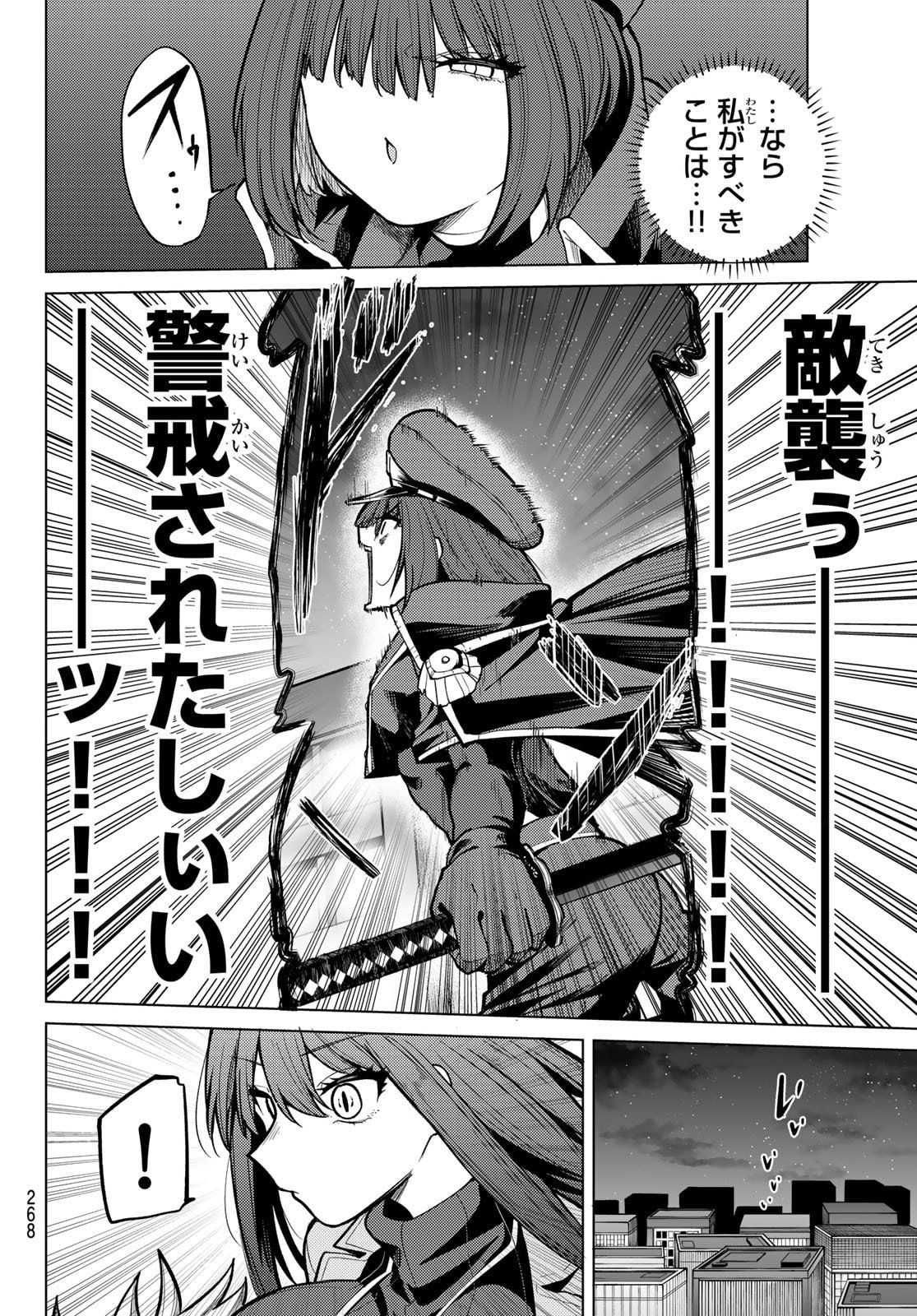 黒月のイェルクナハト Chap 43 - Next Chap 44