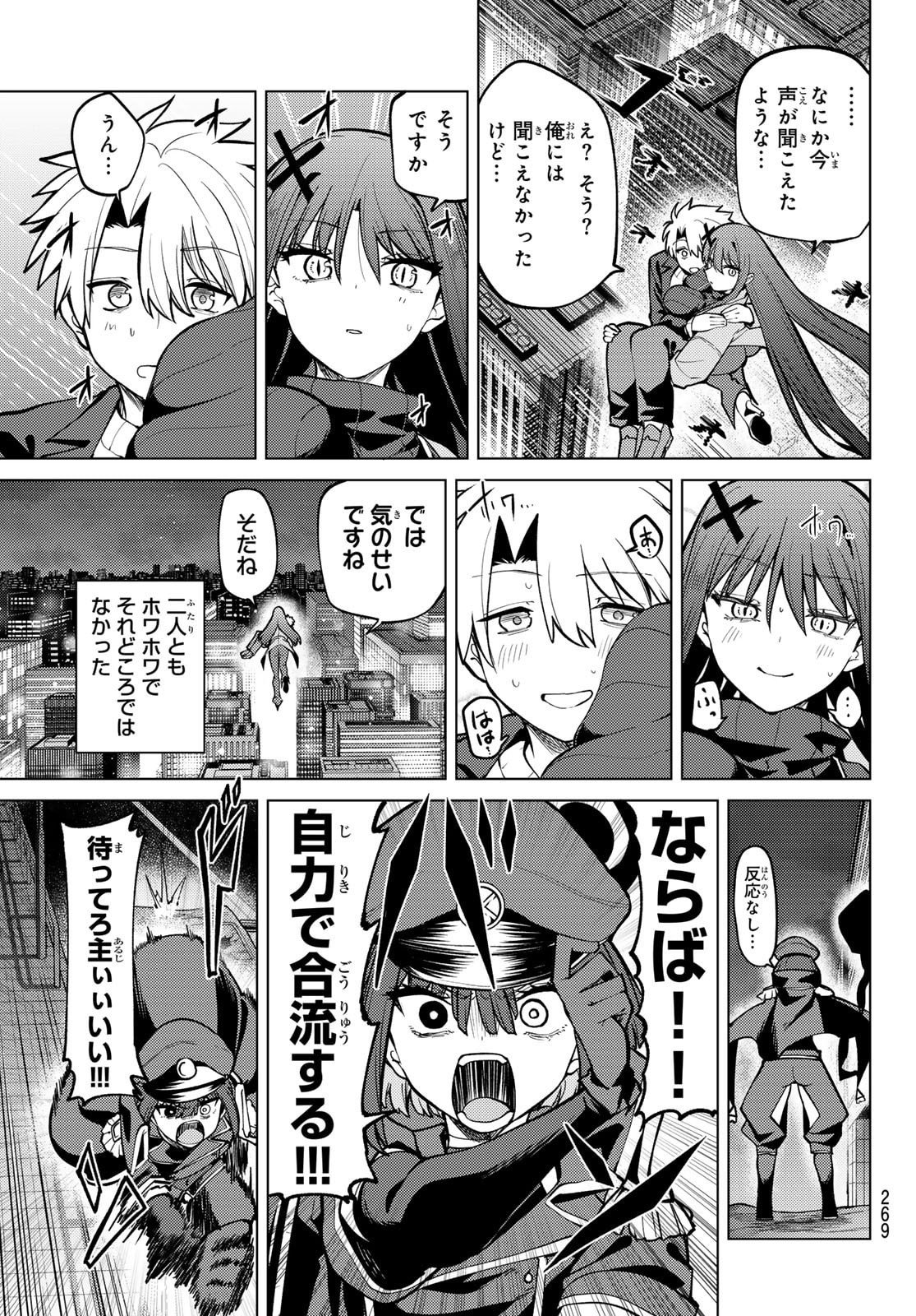 黒月のイェルクナハト Chap 43 - Next Chap 44