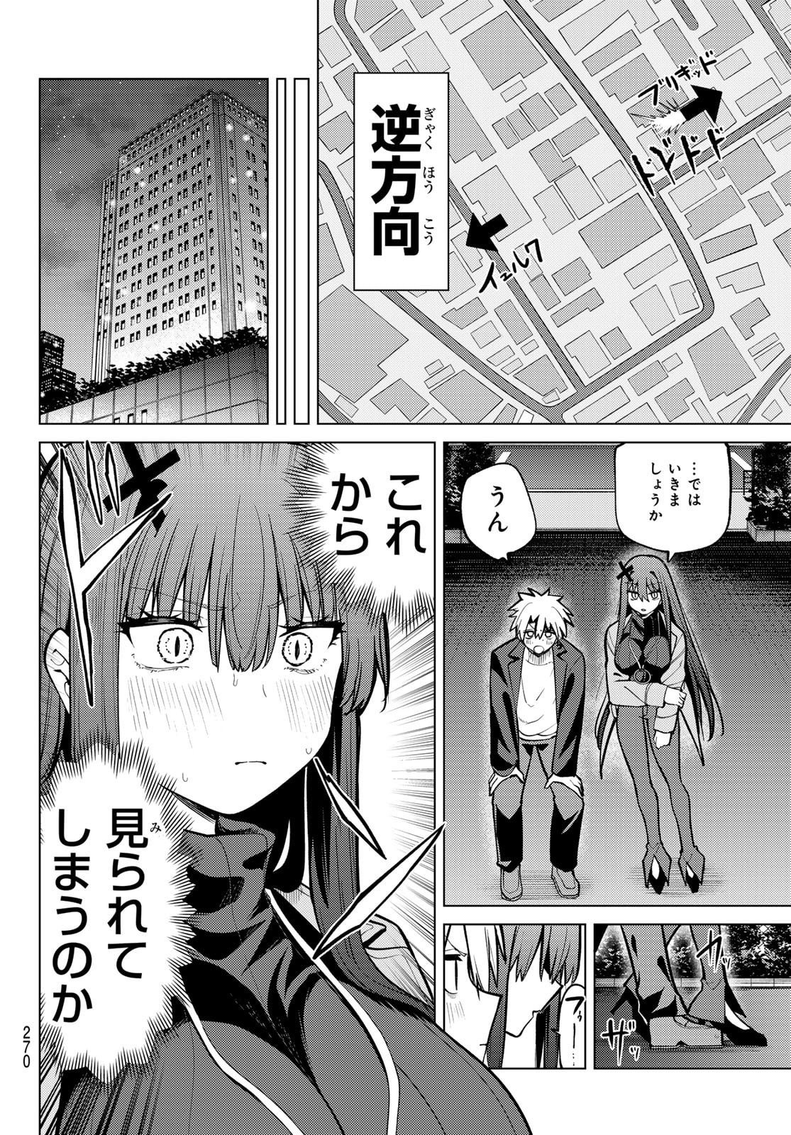 黒月のイェルクナハト Chap 43 - Next Chap 44
