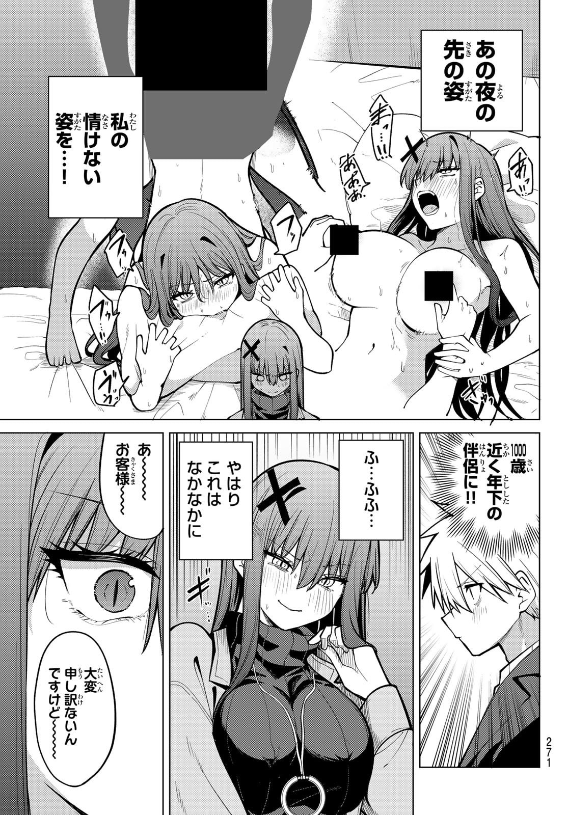 黒月のイェルクナハト Chap 43 - Next Chap 44