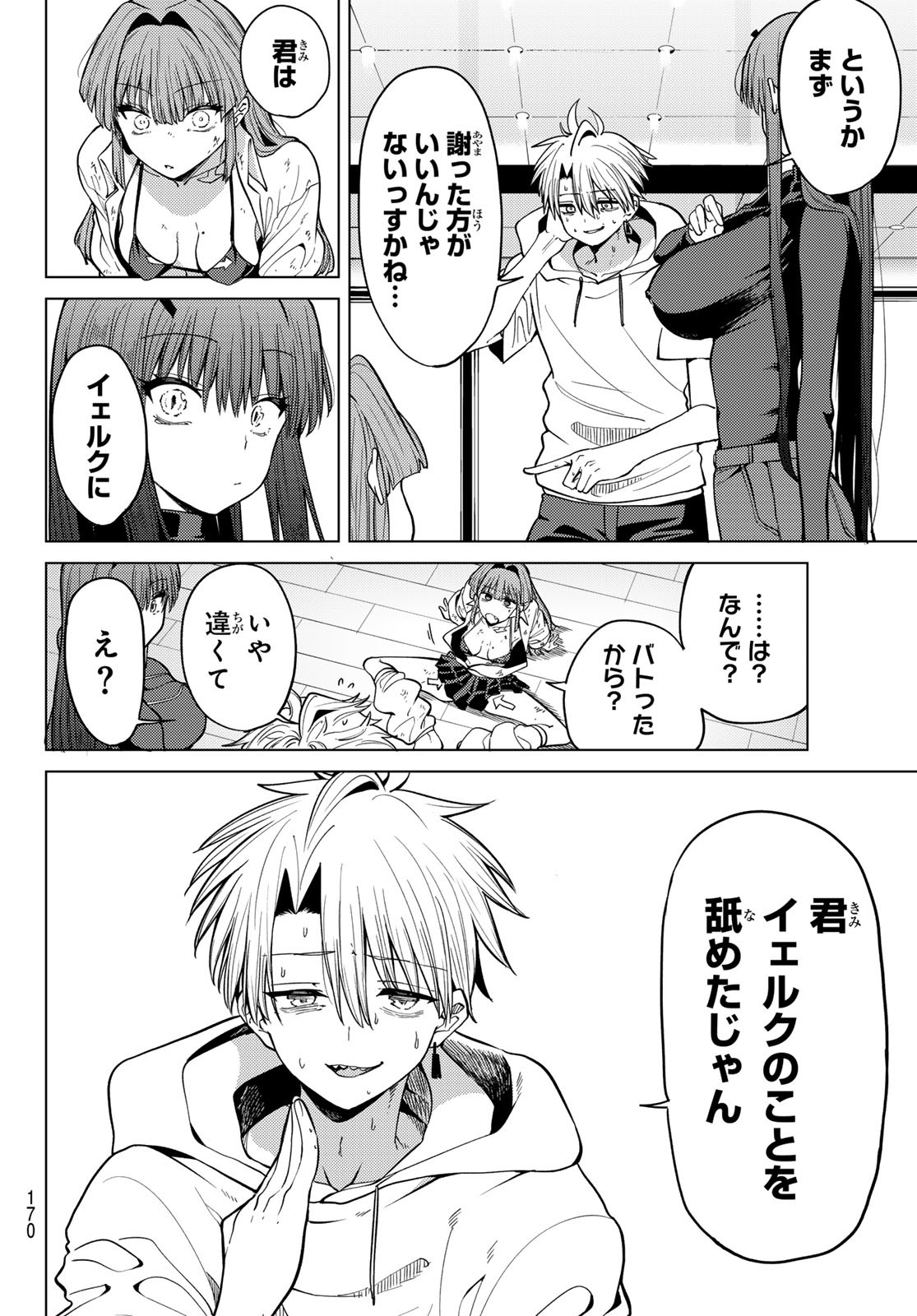 黒月のイェルクナハト Chap 5 - Next Chap 6