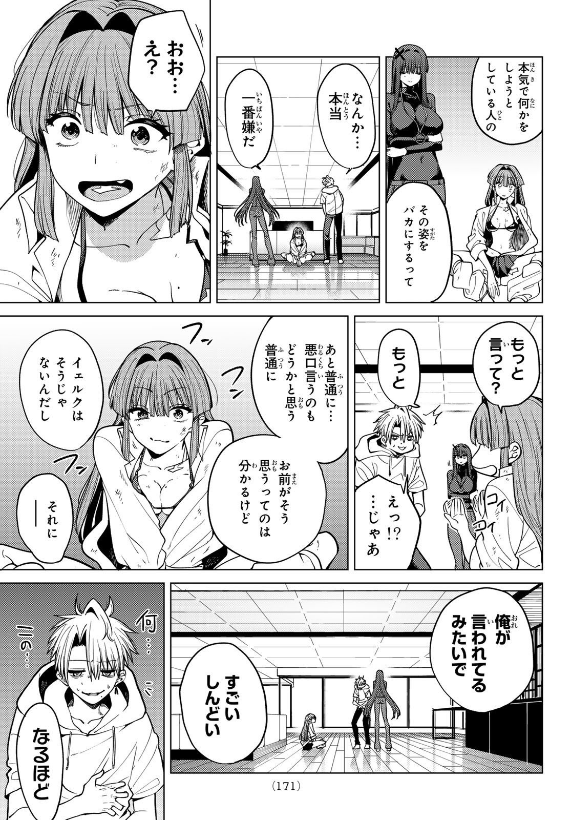 黒月のイェルクナハト Chap 5 - Next Chap 6