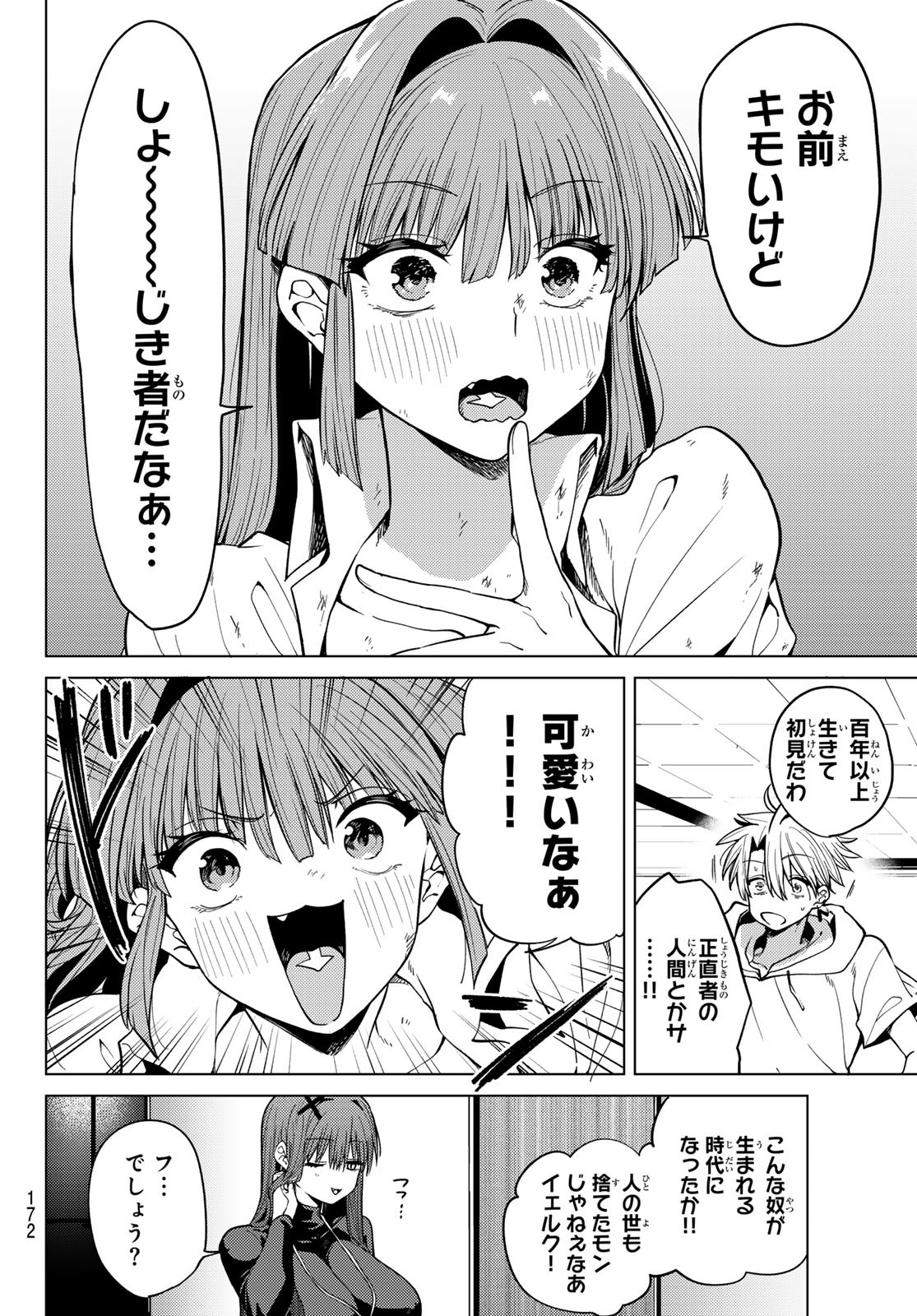 黒月のイェルクナハト Chap 5 - Next Chap 6