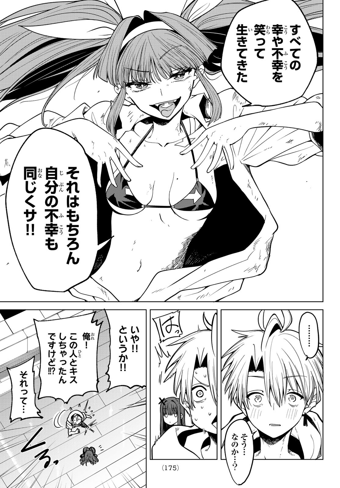 黒月のイェルクナハト Chap 5 - Next Chap 6