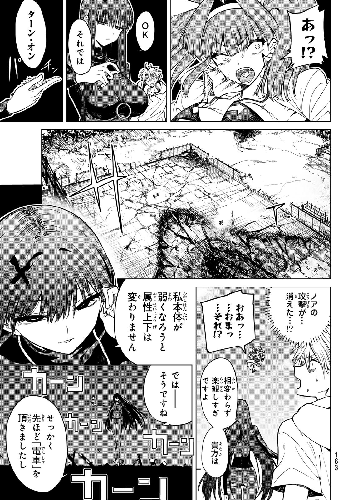 黒月のイェルクナハト Chap 5 - Next Chap 6