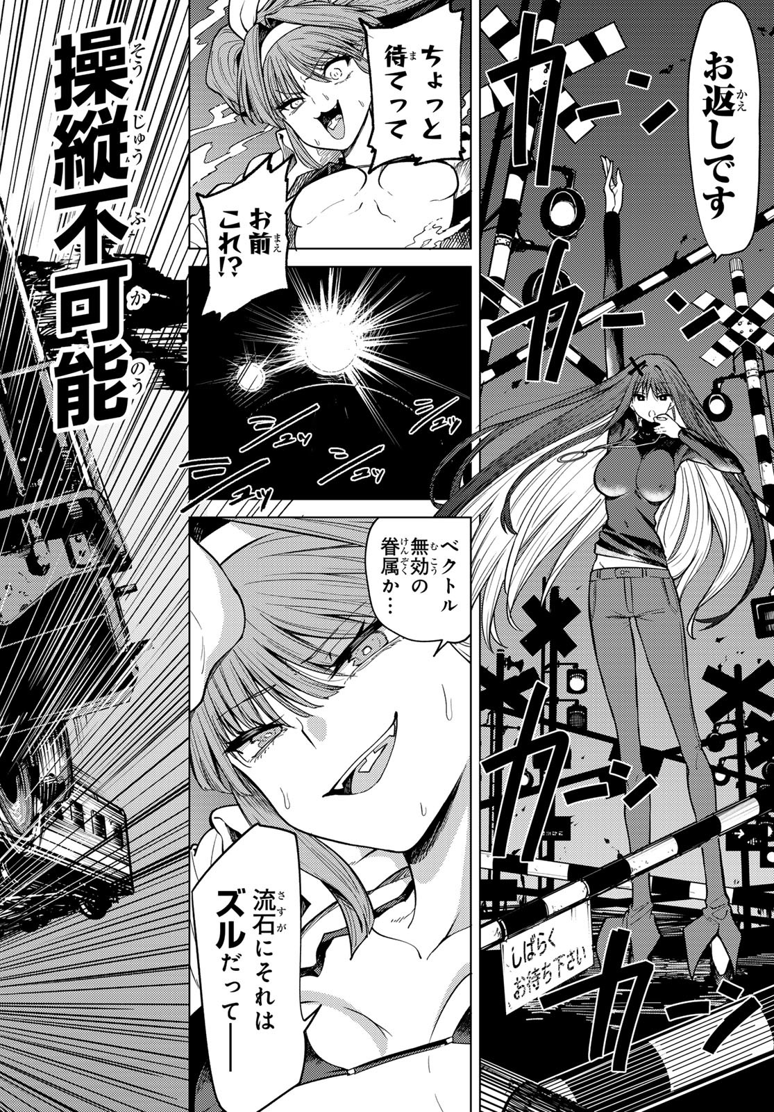 黒月のイェルクナハト Chap 5 - Next Chap 6