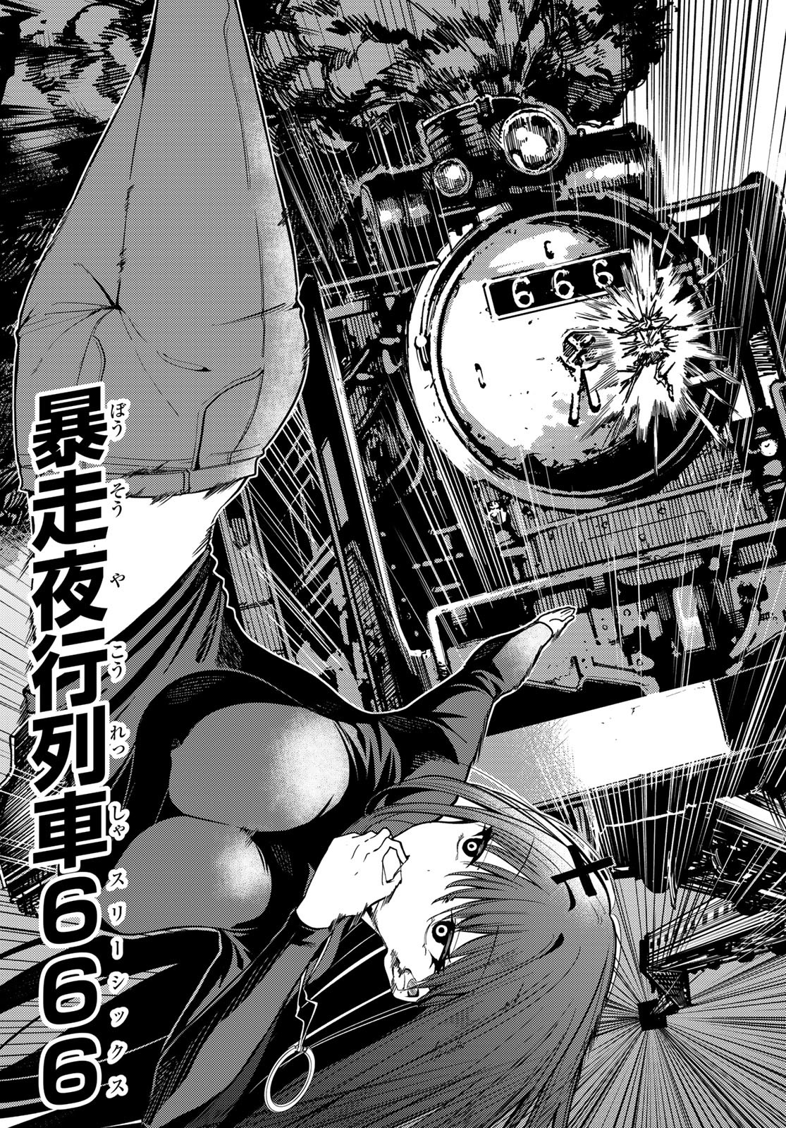 黒月のイェルクナハト Chap 5 - Next Chap 6