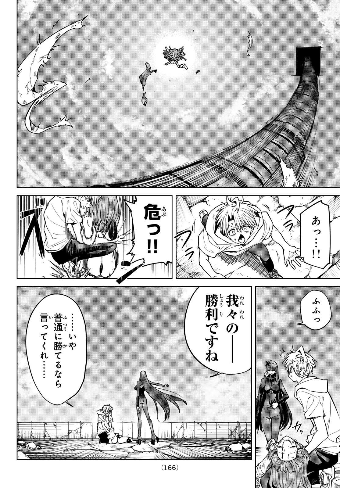 黒月のイェルクナハト Chap 5 - Next Chap 6