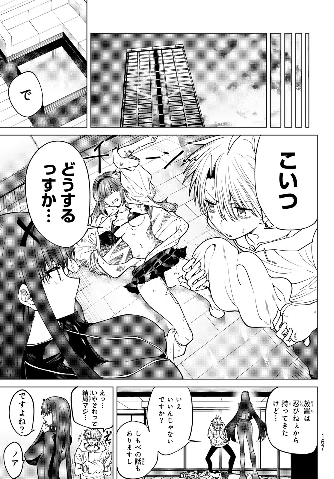 黒月のイェルクナハト Chap 5 - Next Chap 6