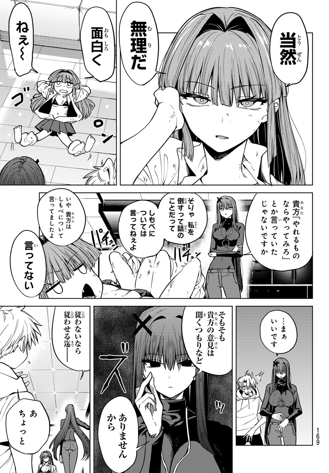 黒月のイェルクナハト Chap 5 - Next Chap 6