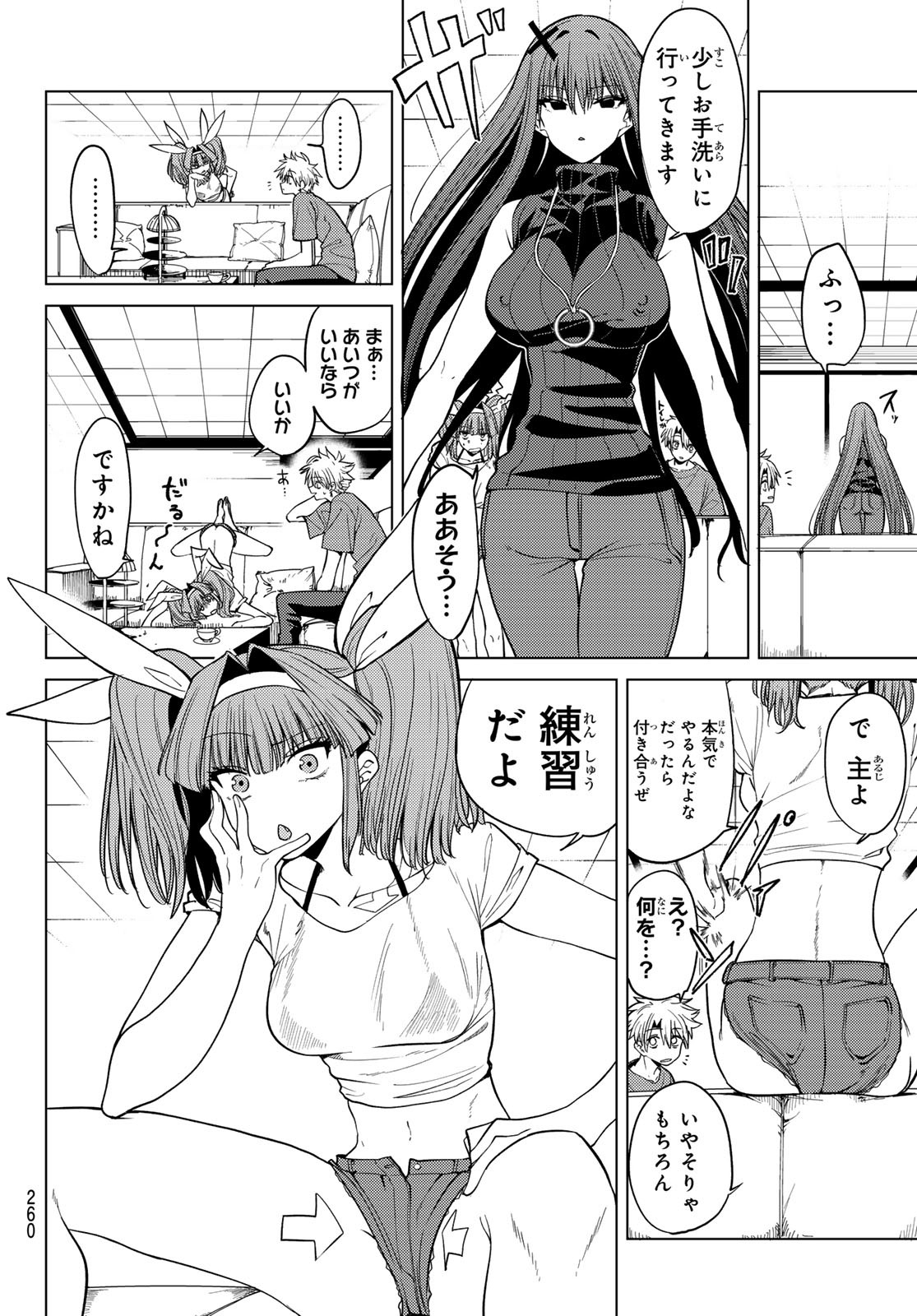 黒月のイェルクナハト Chap 8 - Next Chap 9