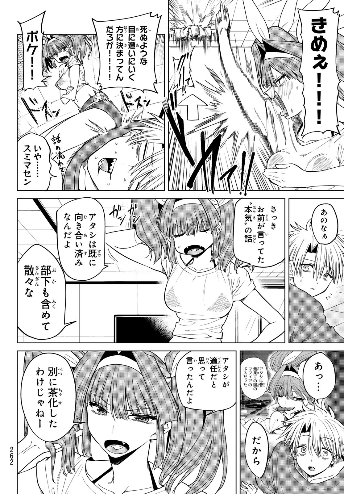 黒月のイェルクナハト Chap 8 - Next Chap 9