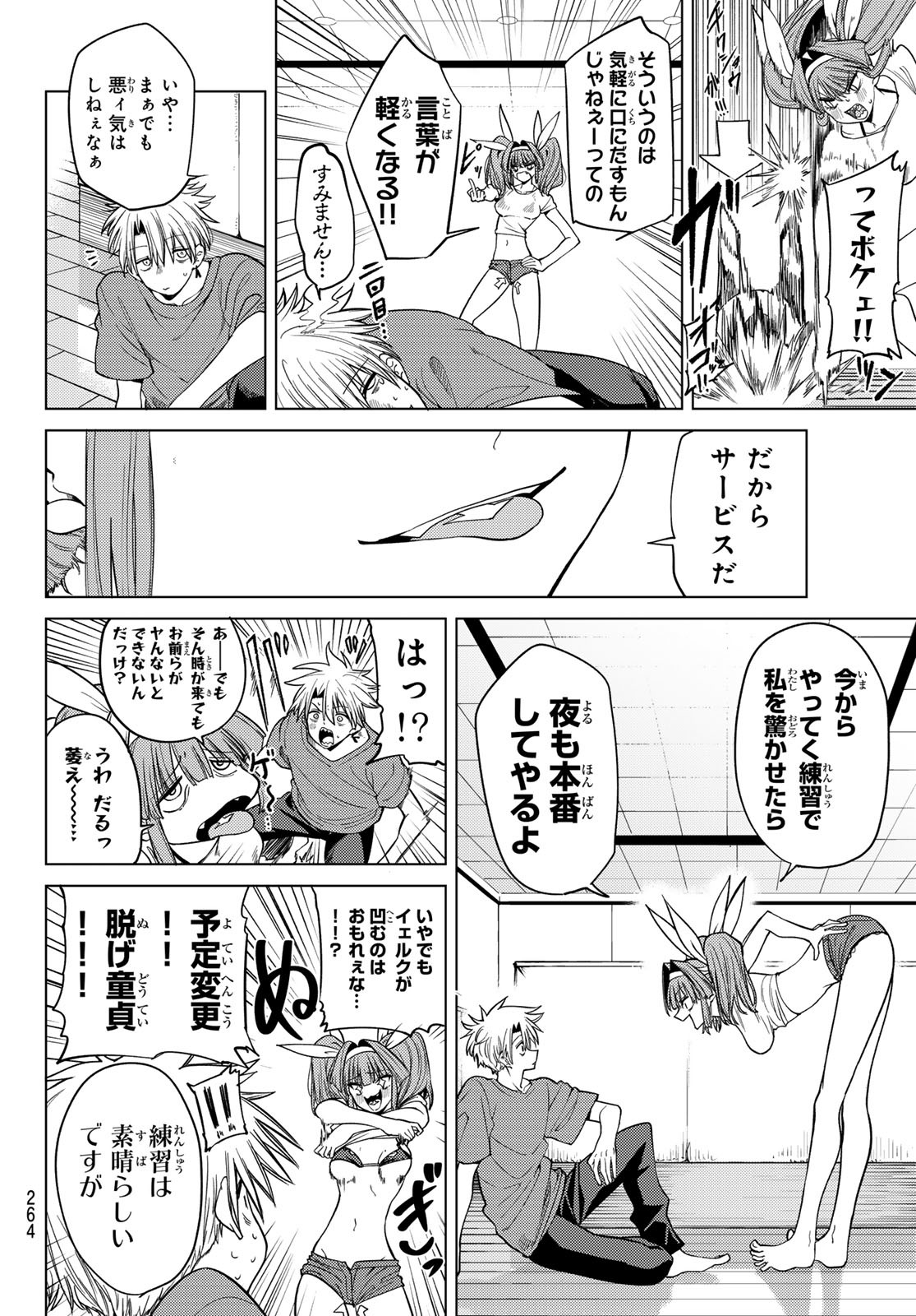 黒月のイェルクナハト Chap 8 - Next Chap 9