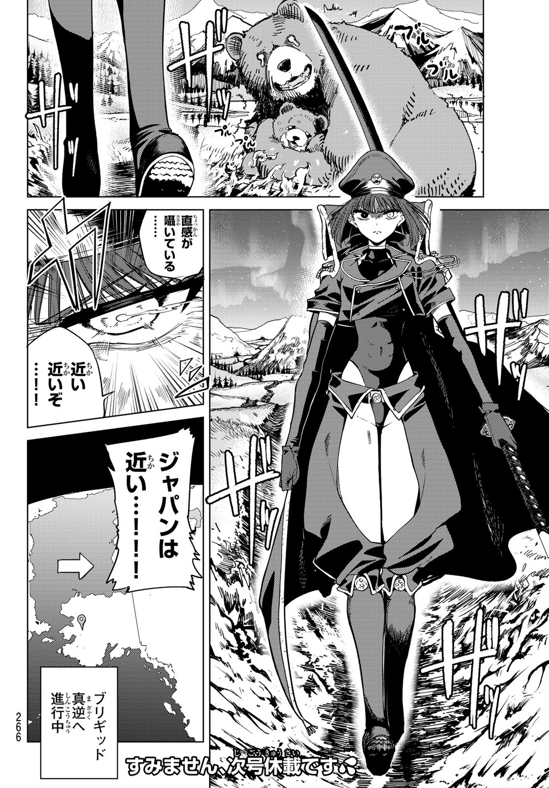 黒月のイェルクナハト Chap 8 - Next Chap 9