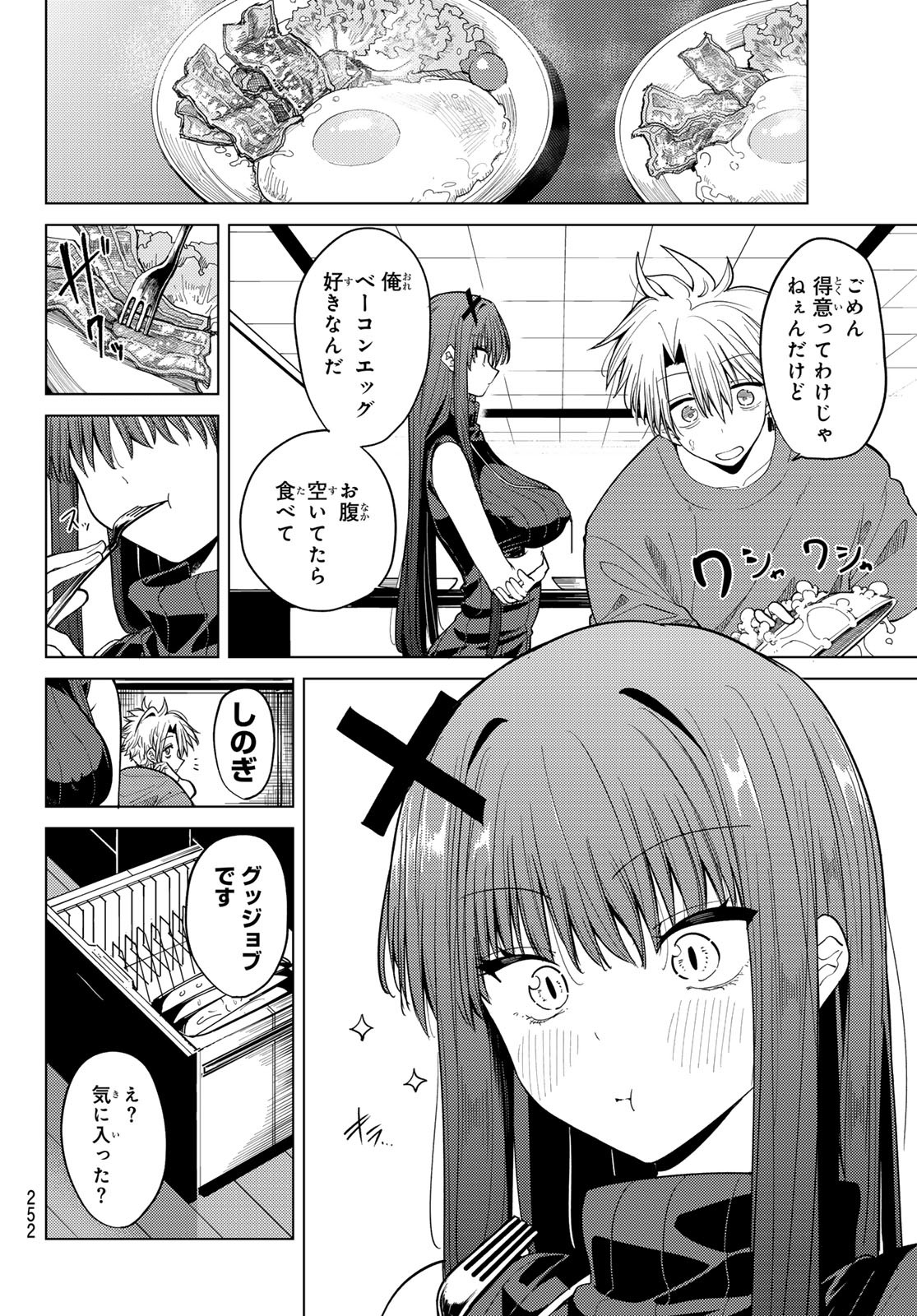 黒月のイェルクナハト Chap 8 - Next Chap 9