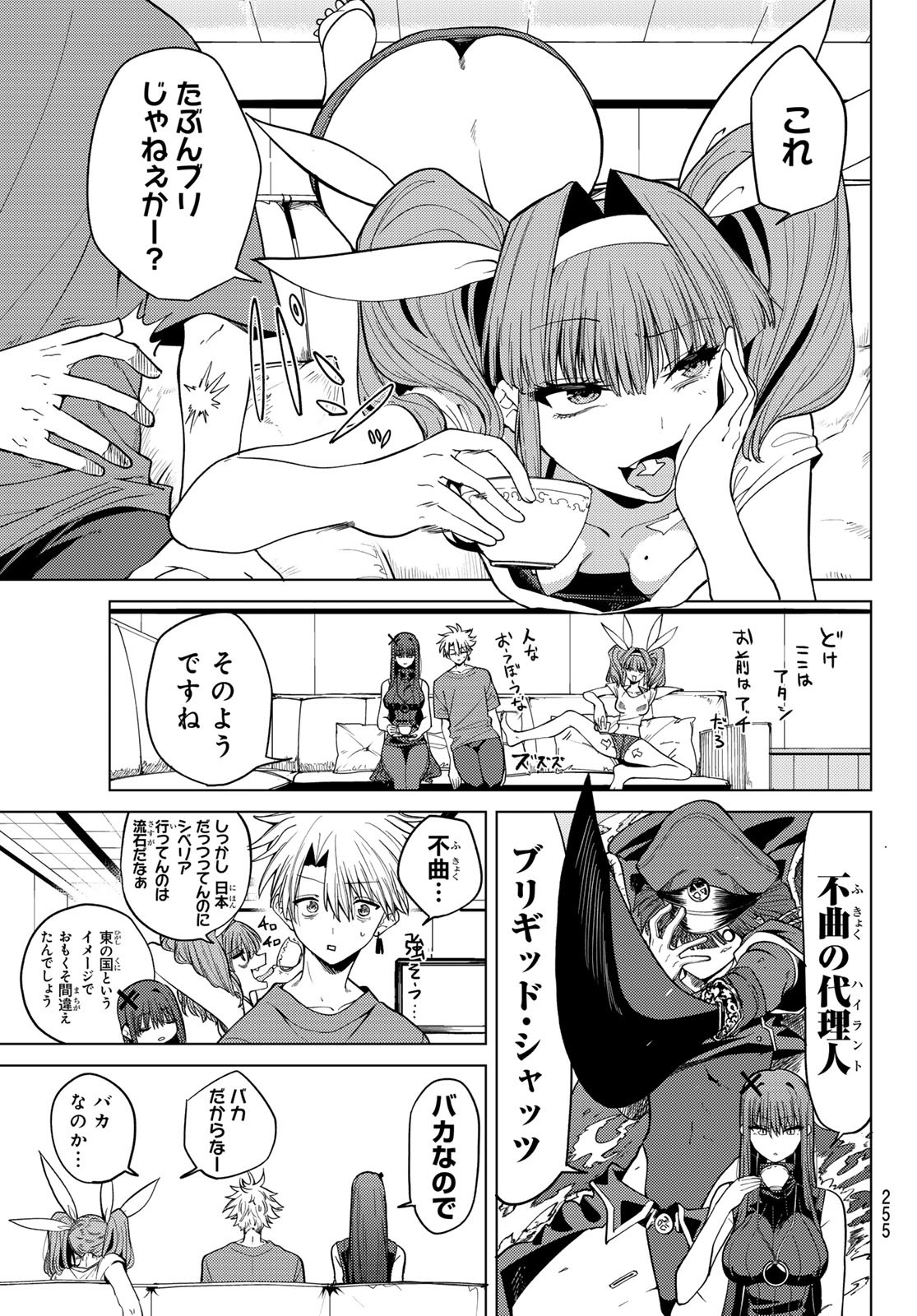 黒月のイェルクナハト Chap 8 - Next Chap 9