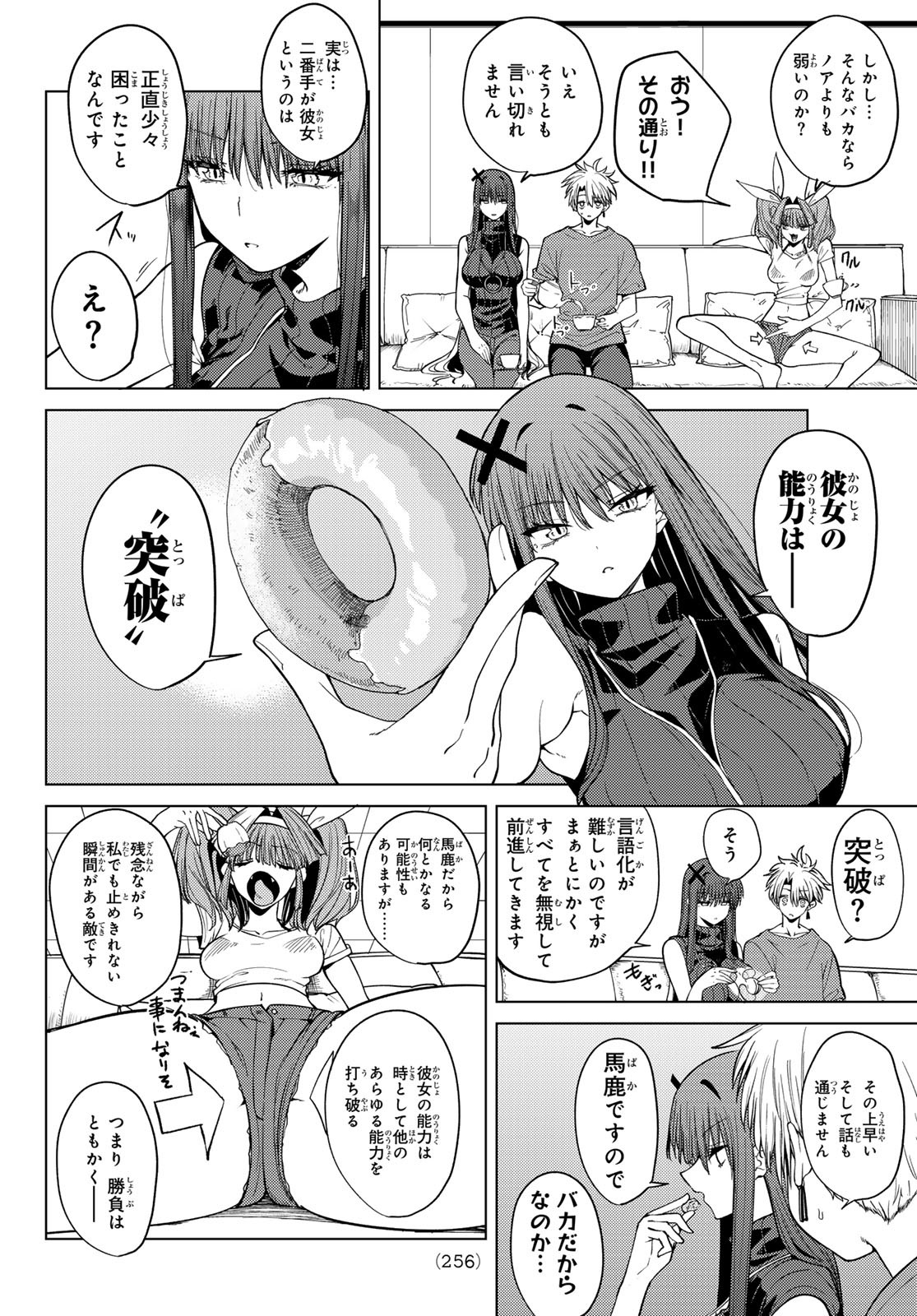 黒月のイェルクナハト Chap 8 - Next Chap 9