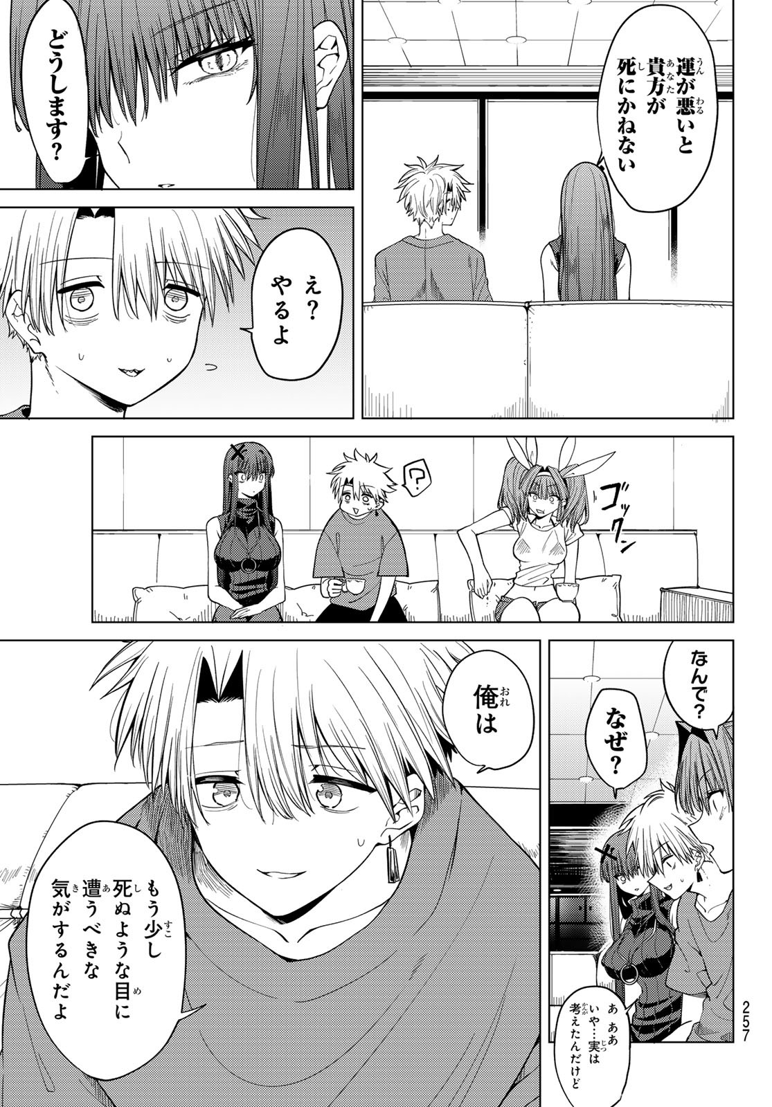 黒月のイェルクナハト Chap 8 - Next Chap 9