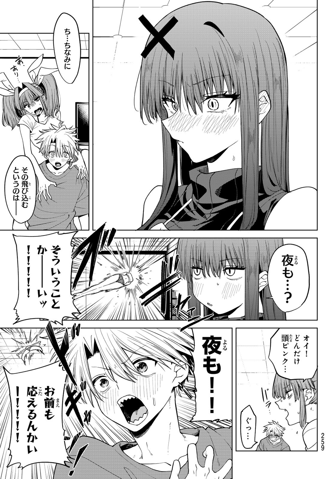 黒月のイェルクナハト Chap 8 - Next Chap 9