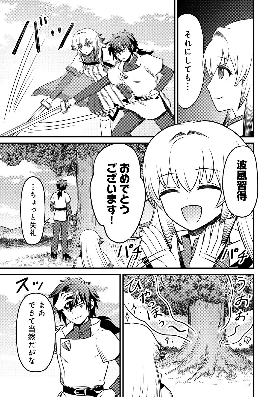 Jibun no koto o shujinkouda to shinjite yamanai fumidai ga, shujinkou o fumidai da to kanchigai shite, yuushou shite shimau o-hanashi desu @COMIC - Chapter 9 - Page 15