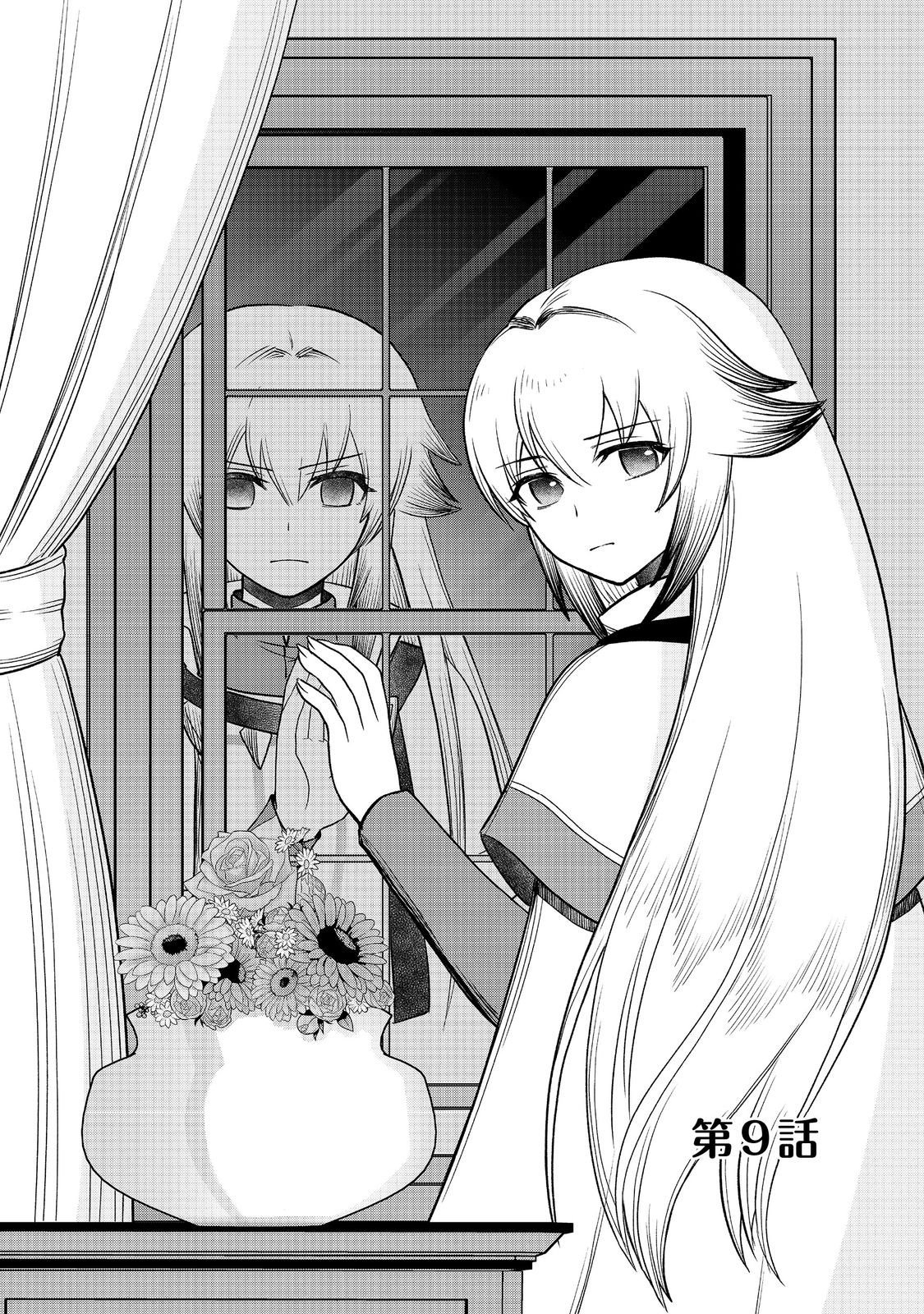 Jibun no koto o shujinkouda to shinjite yamanai fumidai ga, shujinkou o fumidai da to kanchigai shite, yuushou shite shimau o-hanashi desu @COMIC - Chapter 9 - Page 2