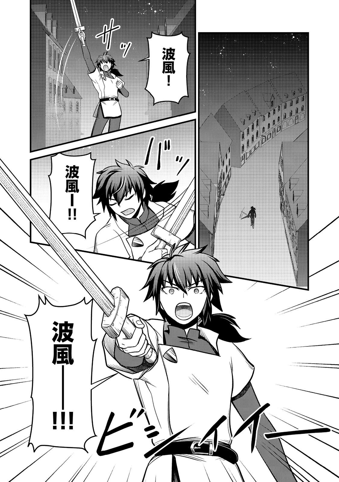 Jibun no koto o shujinkouda to shinjite yamanai fumidai ga, shujinkou o fumidai da to kanchigai shite, yuushou shite shimau o-hanashi desu @COMIC - Chapter 9 - Page 24