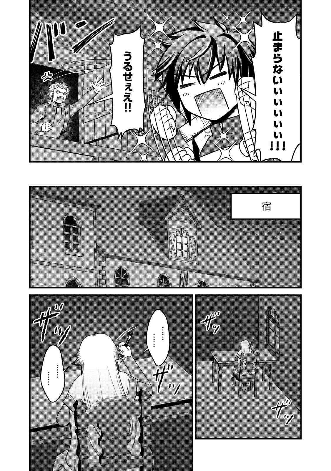 Jibun no koto o shujinkouda to shinjite yamanai fumidai ga, shujinkou o fumidai da to kanchigai shite, yuushou shite shimau o-hanashi desu @COMIC - Chapter 9 - Page 27
