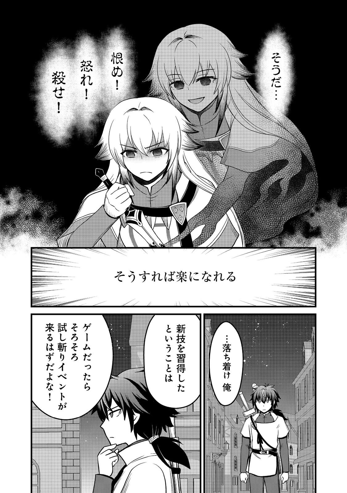 Jibun no koto o shujinkouda to shinjite yamanai fumidai ga, shujinkou o fumidai da to kanchigai shite, yuushou shite shimau o-hanashi desu @COMIC - Chapter 9 - Page 30