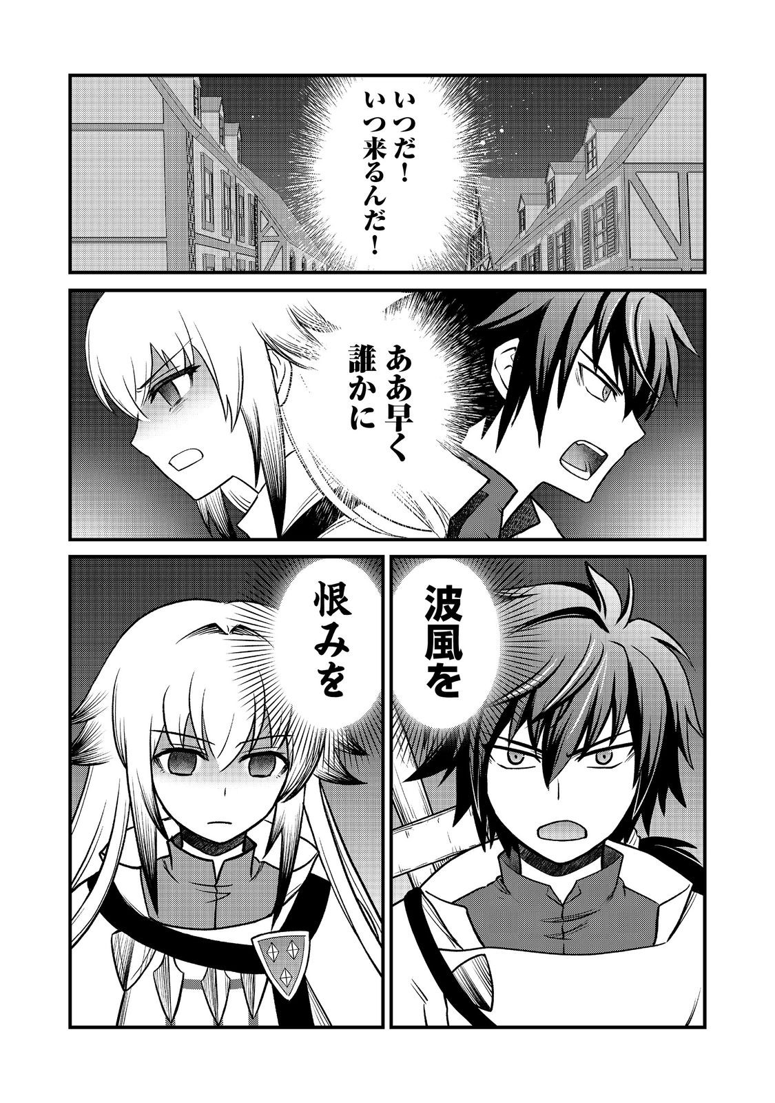 Jibun no koto o shujinkouda to shinjite yamanai fumidai ga, shujinkou o fumidai da to kanchigai shite, yuushou shite shimau o-hanashi desu @COMIC - Chapter 9 - Page 31