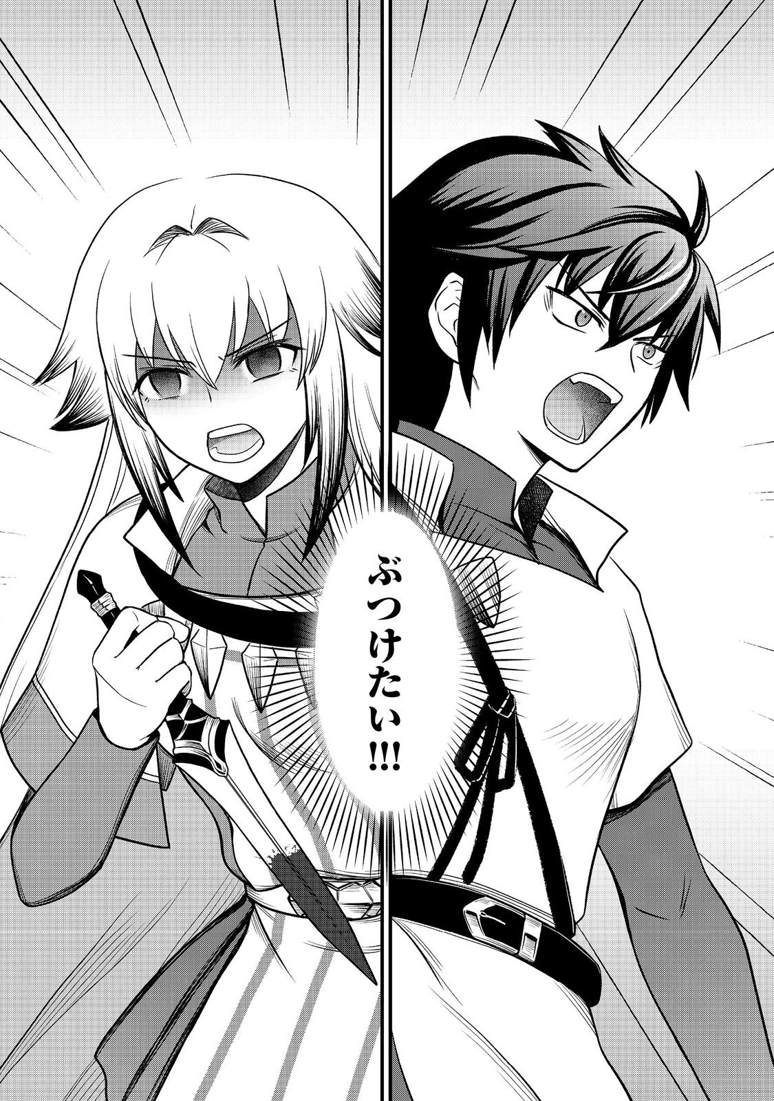 Jibun no koto o shujinkouda to shinjite yamanai fumidai ga, shujinkou o fumidai da to kanchigai shite, yuushou shite shimau o-hanashi desu @COMIC - Chapter 9 - Page 32