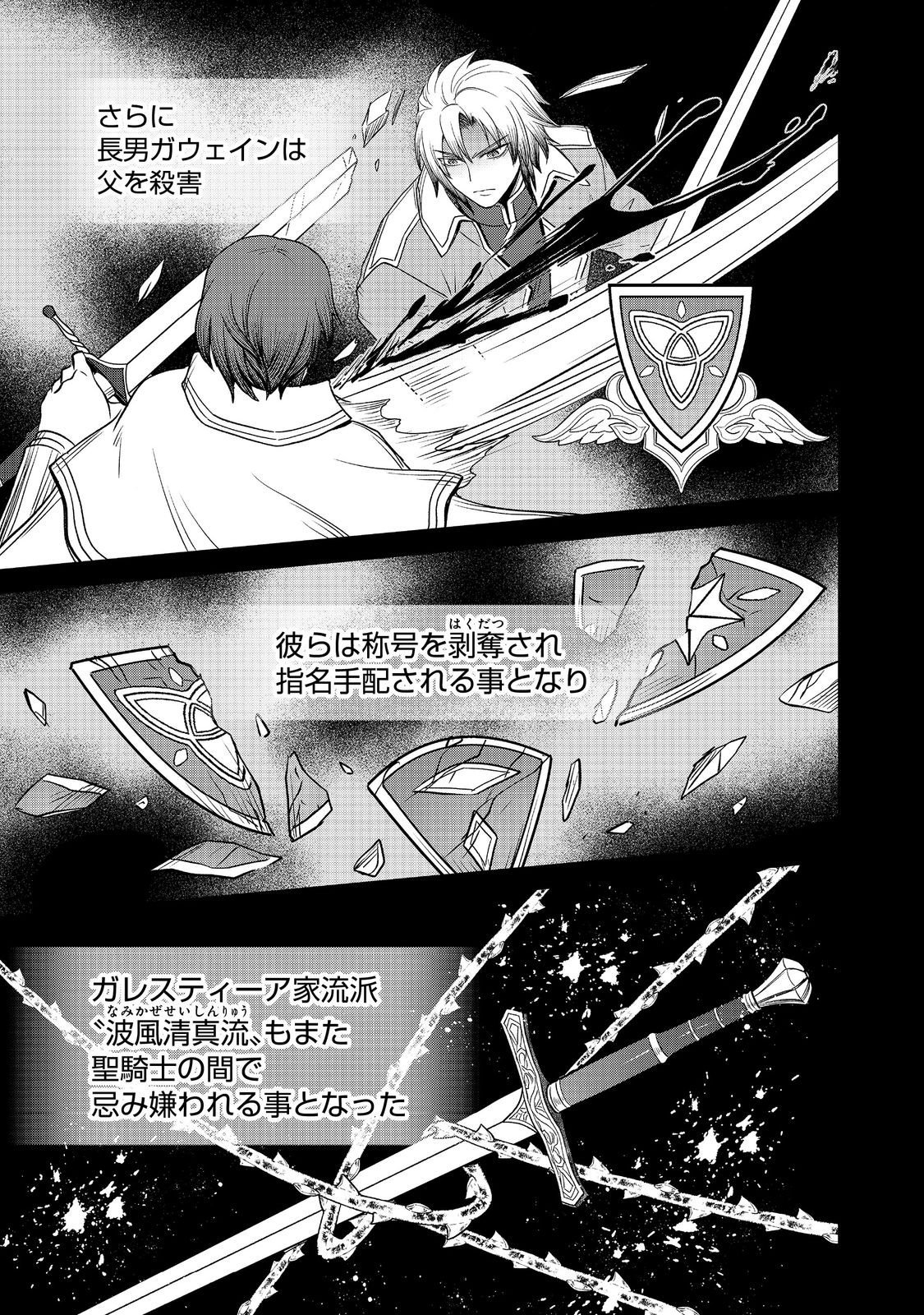 Jibun no koto o shujinkouda to shinjite yamanai fumidai ga, shujinkou o fumidai da to kanchigai shite, yuushou shite shimau o-hanashi desu @COMIC - Chapter 9 - Page 5