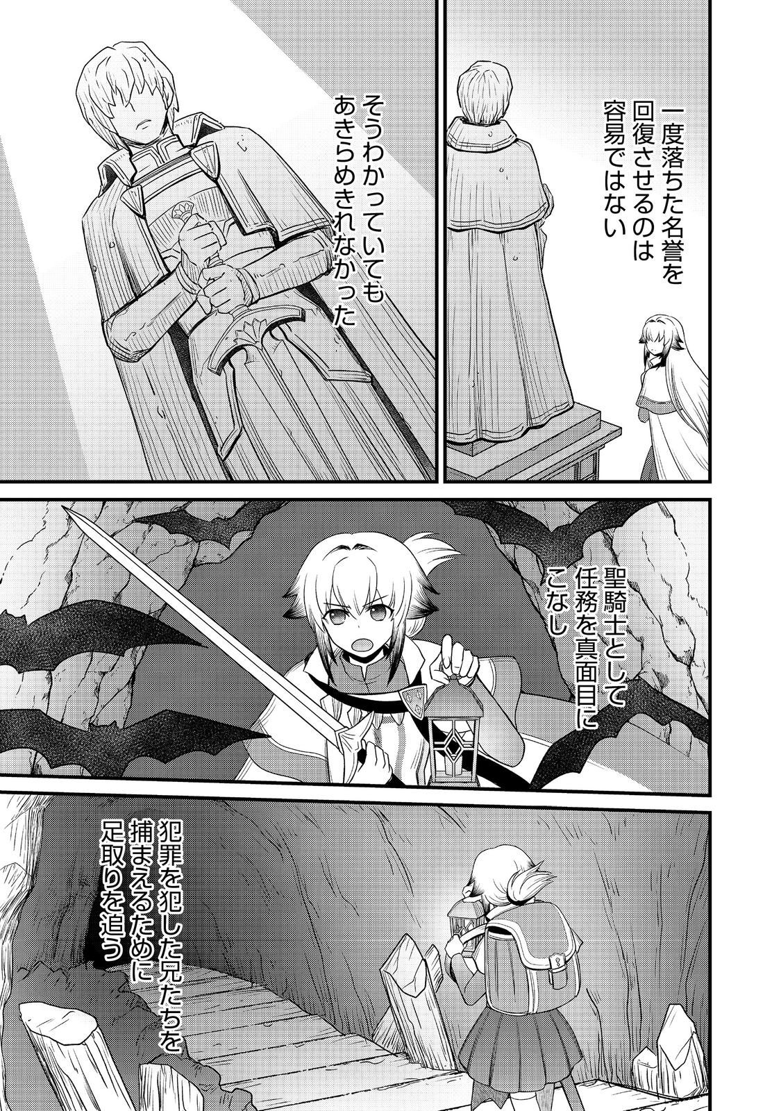 Jibun no koto o shujinkouda to shinjite yamanai fumidai ga, shujinkou o fumidai da to kanchigai shite, yuushou shite shimau o-hanashi desu @COMIC - Chapter 9 - Page 9