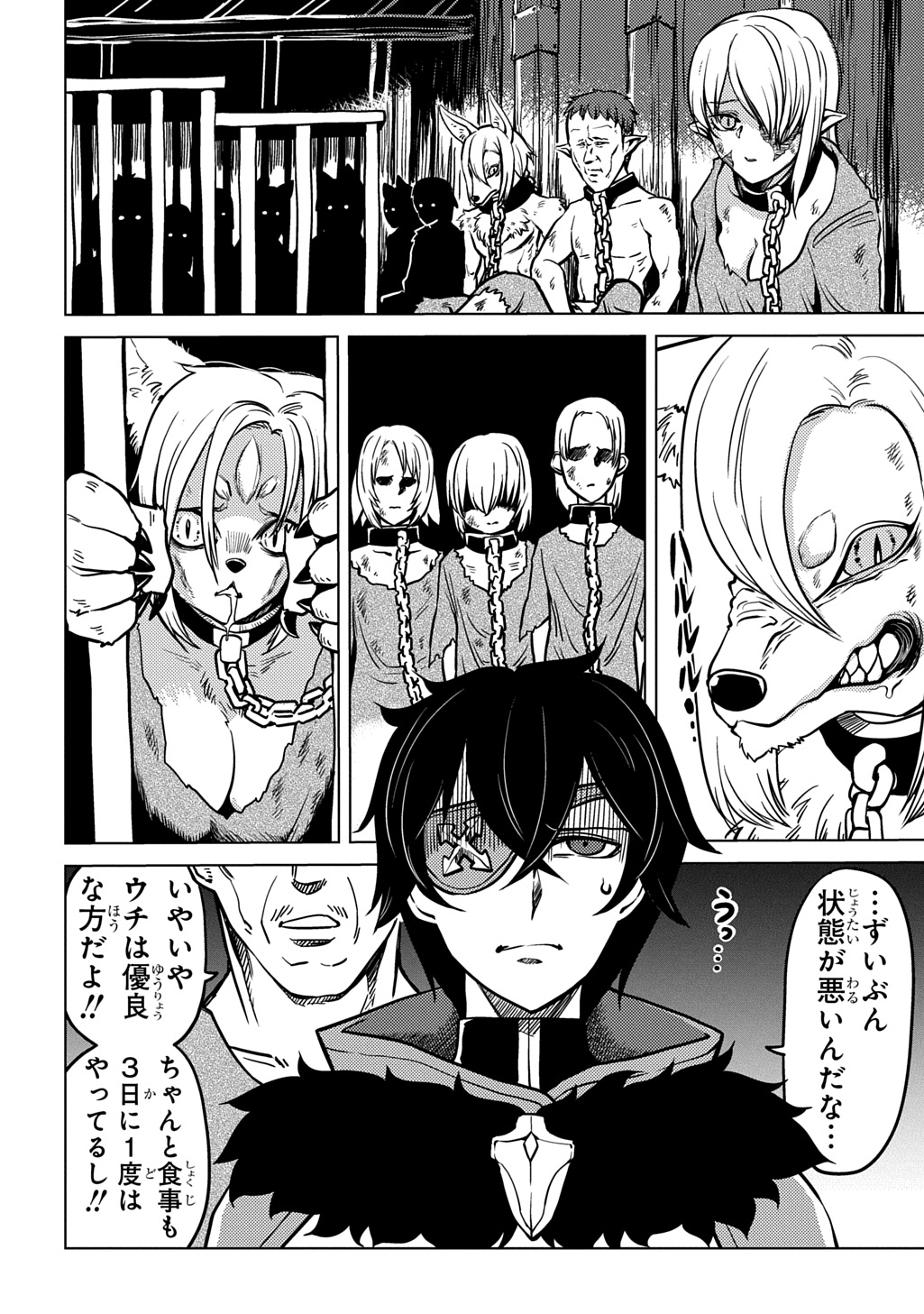 Jibun wo Oshiuri shite kita Dorei-chan ga Dragon wo One Punch shiteta - Chapter 1 - Page 14