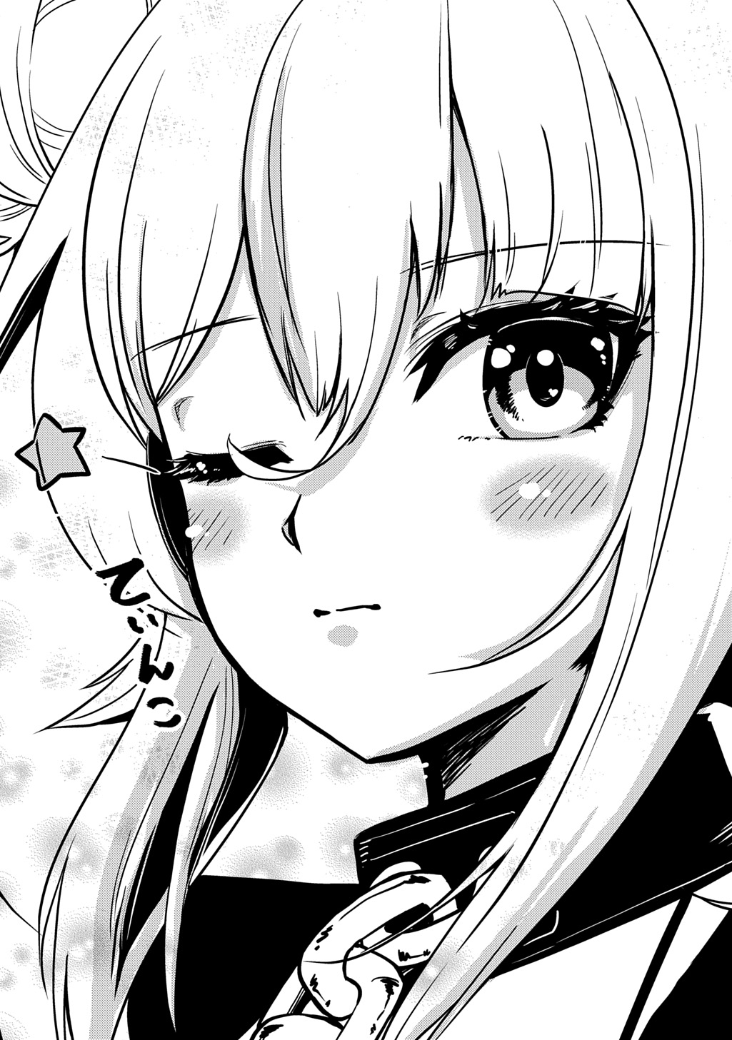 Jibun wo Oshiuri shite kita Dorei-chan ga Dragon wo One Punch shiteta - Chapter 1 - Page 2