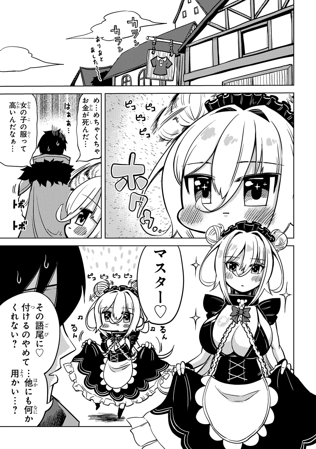 Jibun wo Oshiuri shite kita Dorei-chan ga Dragon wo One Punch shiteta - Chapter 1 - Page 21