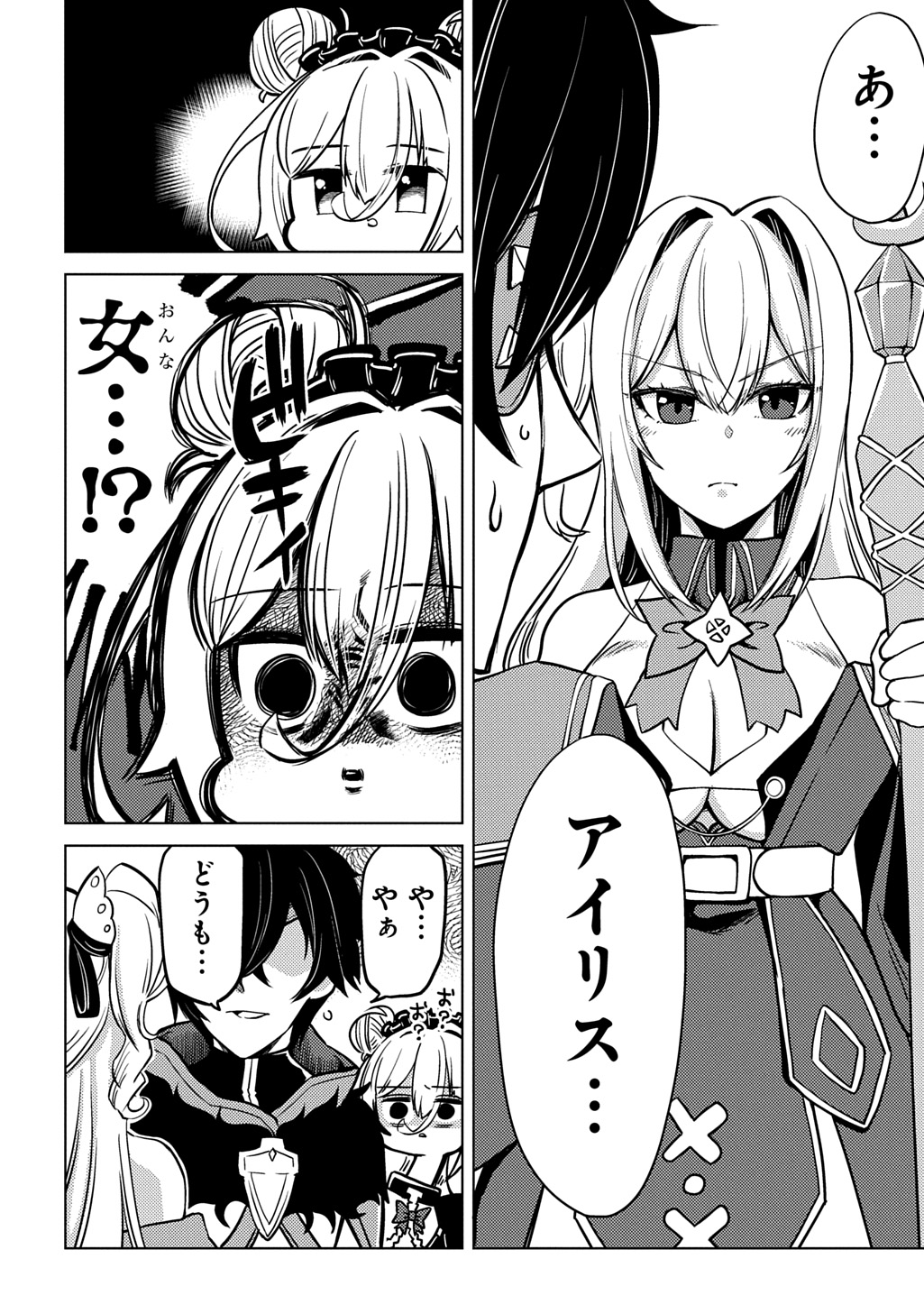 Jibun wo Oshiuri shite kita Dorei-chan ga Dragon wo One Punch shiteta - Chapter 1 - Page 24