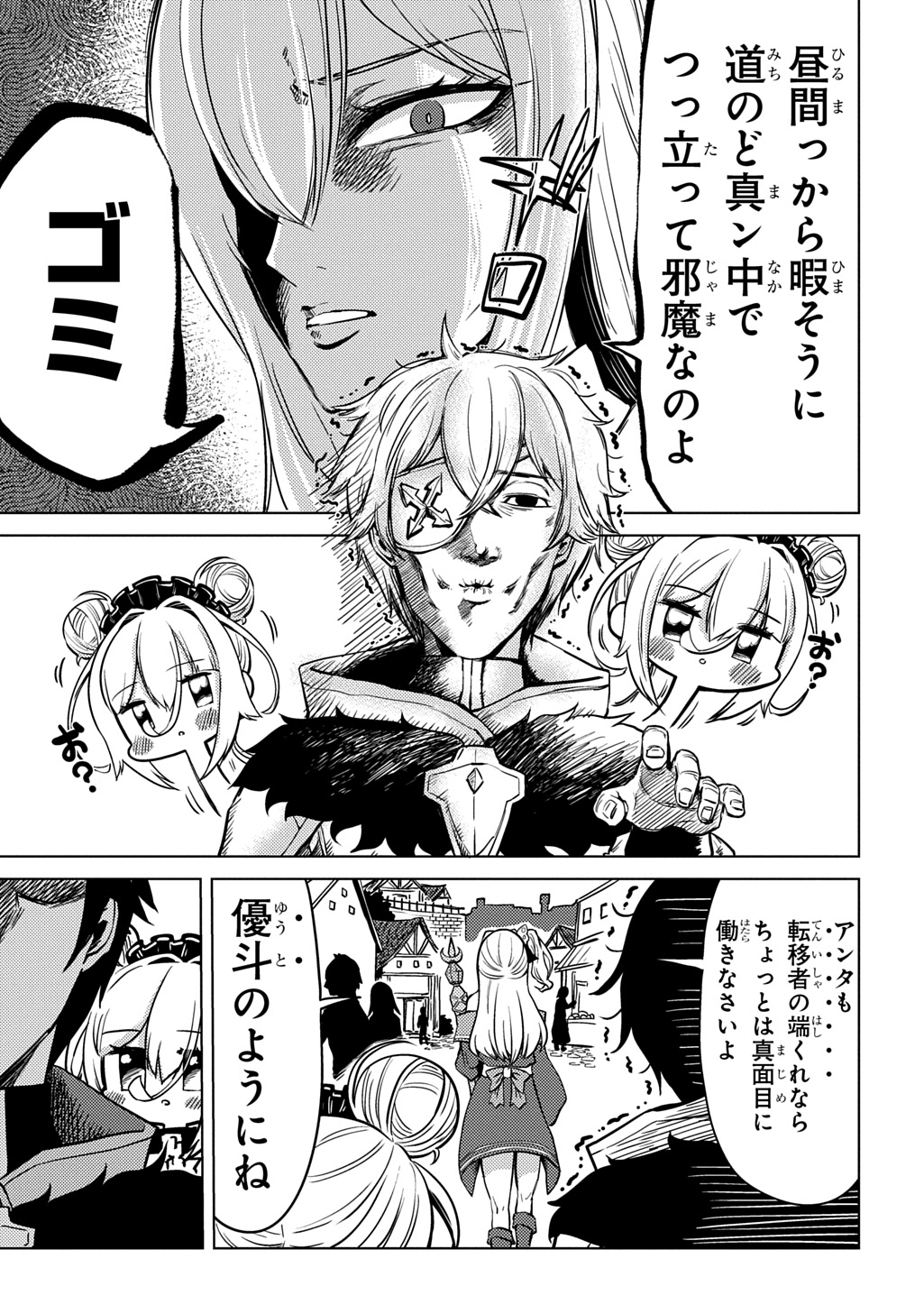 Jibun wo Oshiuri shite kita Dorei-chan ga Dragon wo One Punch shiteta - Chapter 1 - Page 25