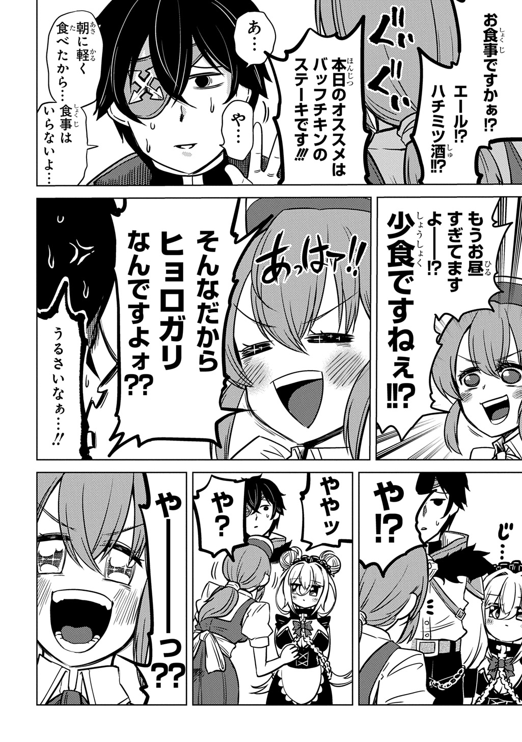 Jibun wo Oshiuri shite kita Dorei-chan ga Dragon wo One Punch shiteta - Chapter 1 - Page 30