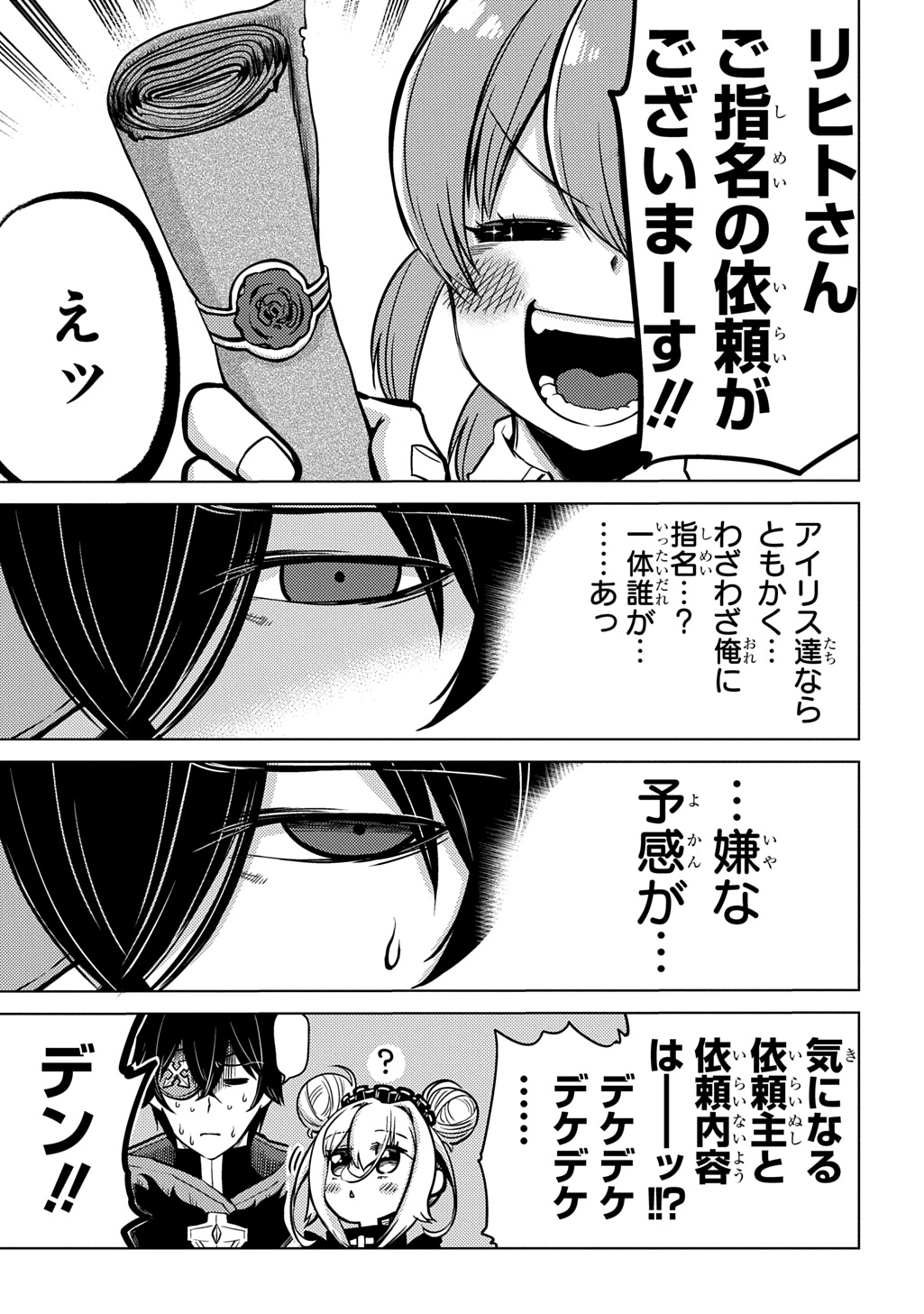 Jibun wo Oshiuri shite kita Dorei-chan ga Dragon wo One Punch shiteta - Chapter 1 - Page 33