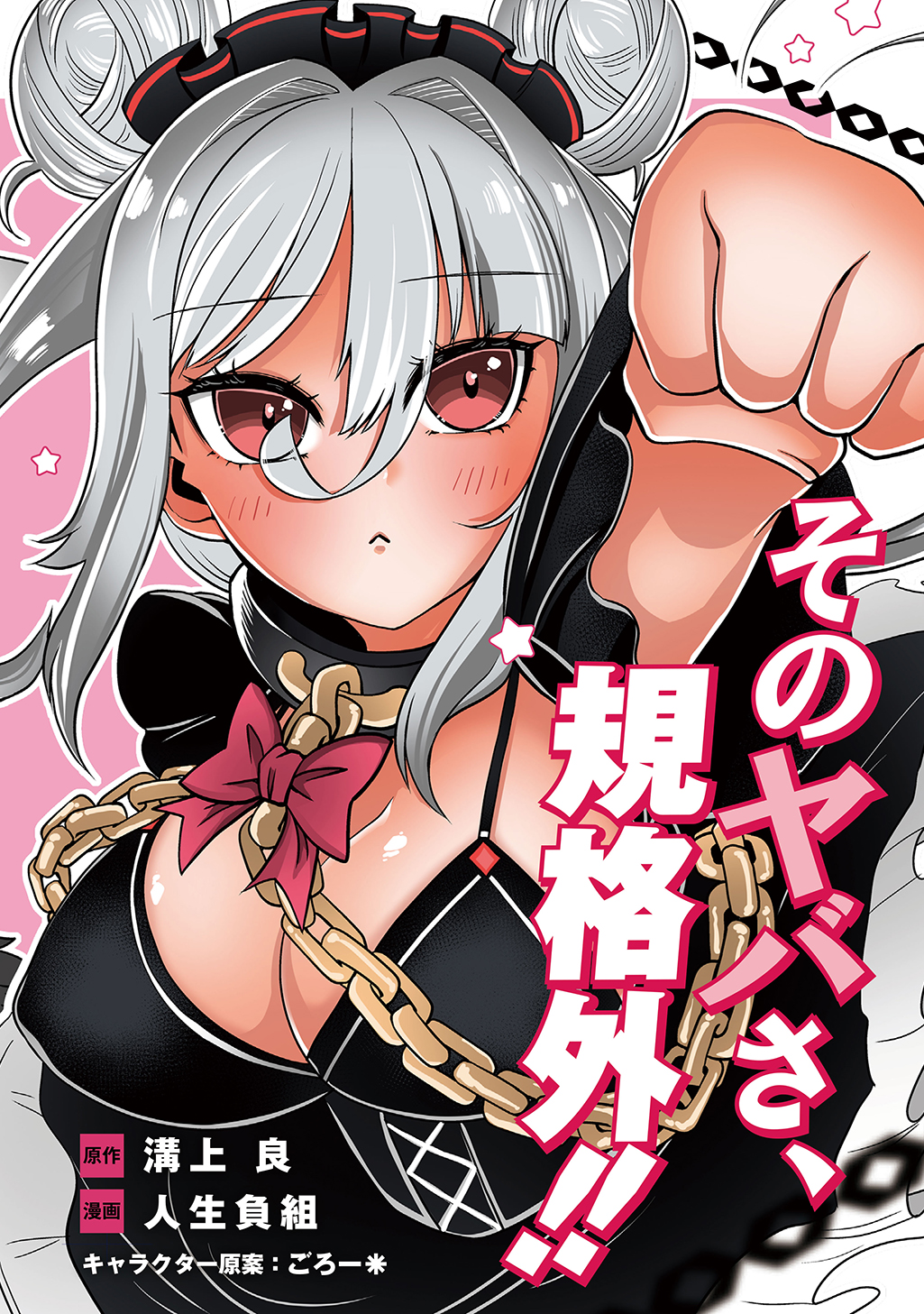 Jibun wo Oshiuri shite kita Dorei-chan ga Dragon wo One Punch shiteta - Chapter 1 - Page 4