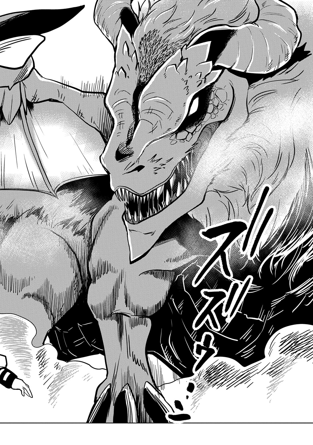 Jibun wo Oshiuri shite kita Dorei-chan ga Dragon wo One Punch shiteta - Chapter 1 - Page 40