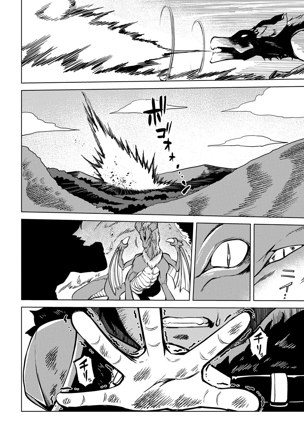 Jibun wo Oshiuri shite kita Dorei-chan ga Dragon wo One Punch shiteta - Chapter 1 - Page 44
