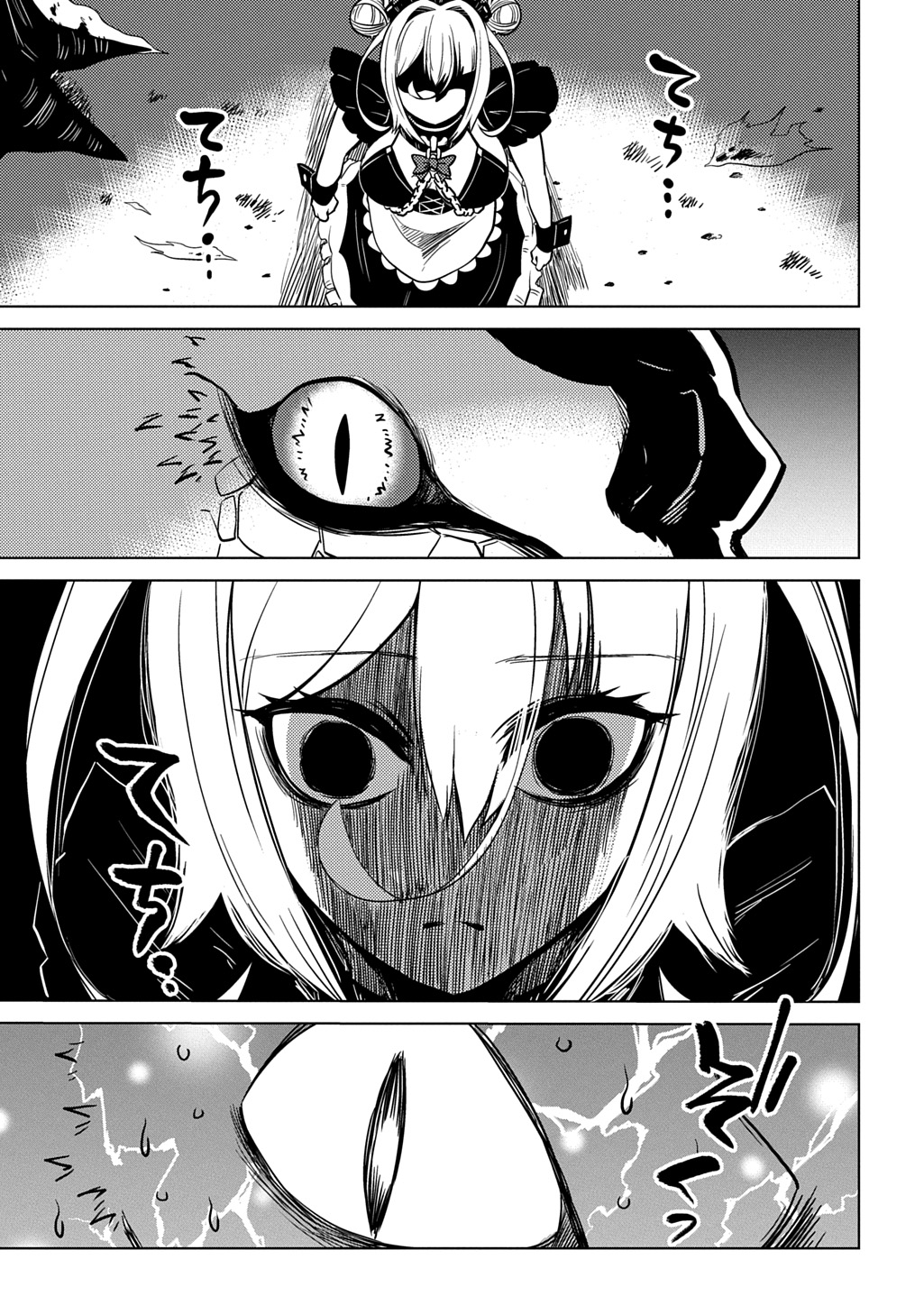 Jibun wo Oshiuri shite kita Dorei-chan ga Dragon wo One Punch shiteta - Chapter 1 - Page 49