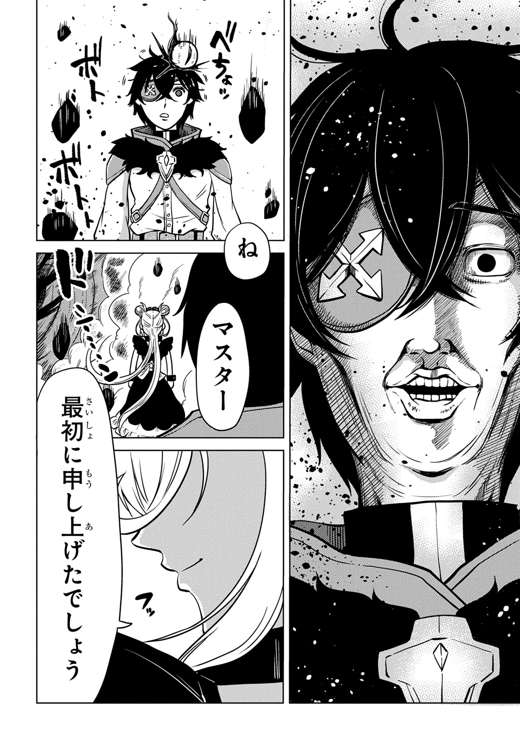 Jibun wo Oshiuri shite kita Dorei-chan ga Dragon wo One Punch shiteta - Chapter 1 - Page 54